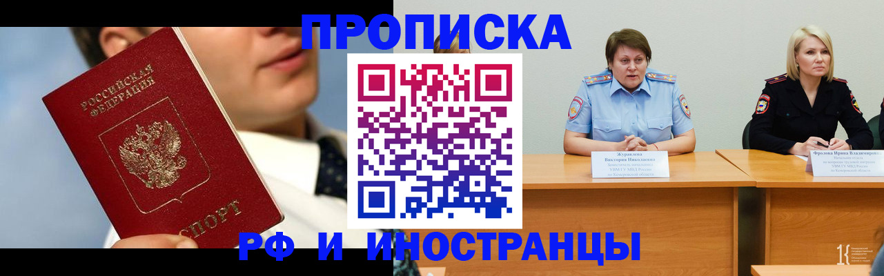 временная регистрация в квартире в Октябрьском