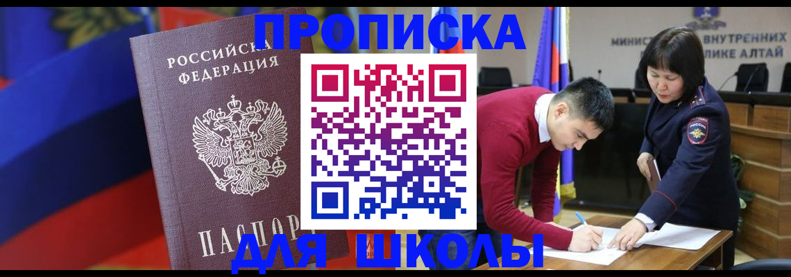 прописка для кредита в Октябрьском