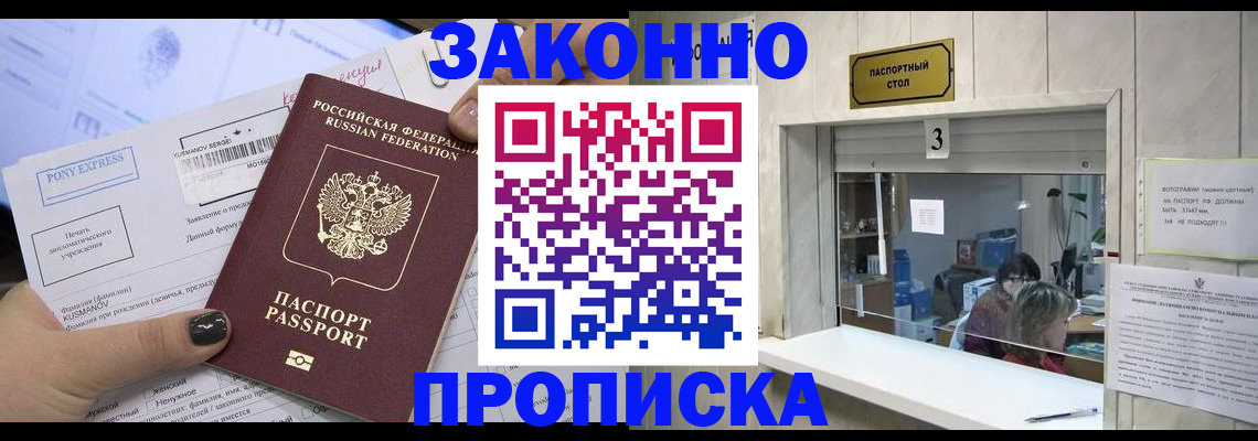 регистрация в Октябрьском