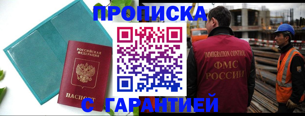 регистрация в Октябрьском