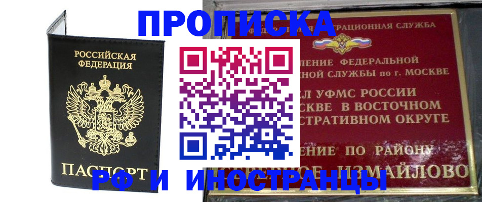 прописка иностранных граждан в Октябрьском