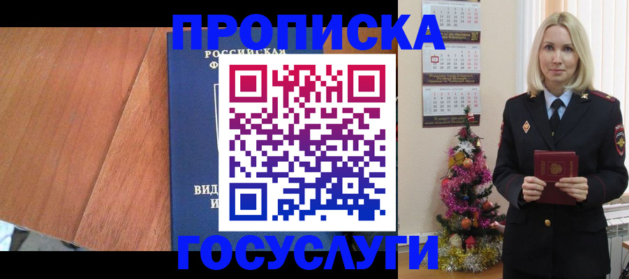 временная регистрация адрес в Октябрьском