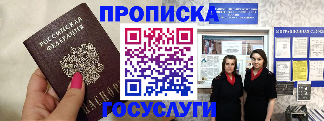 временная регистрация в квартире в Октябрьском