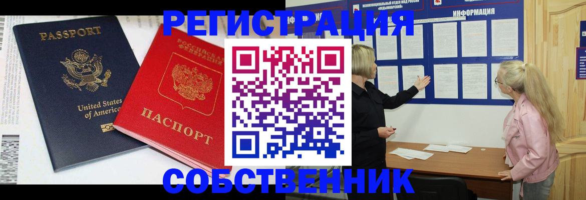 временная регистрация в квартире в Октябрьском