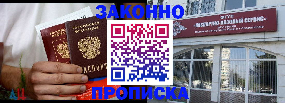 временная регистрация для всех в Октябрьском